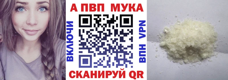 А ПВП мука  Багратионовск 