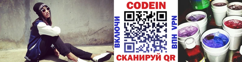 продажа наркотиков Багратионовск Кодеин напиток Lean (лин)