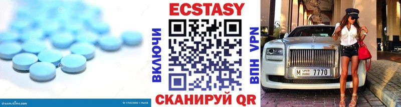 ЭКСТАЗИ MDMA  Багратионовск 