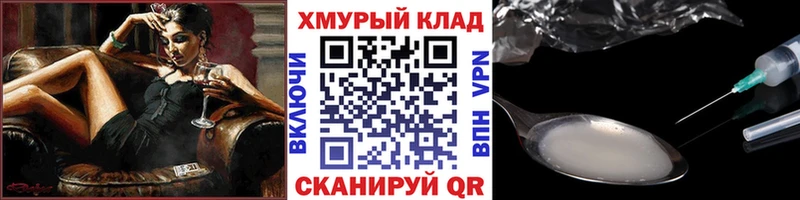 ГЕРОИН герыч  Багратионовск 