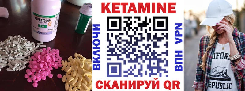 КЕТАМИН VHQ  Багратионовск 