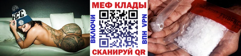 наркота  Багратионовск  Мефедрон мука 
