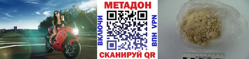Метадон VHQ  Багратионовск 