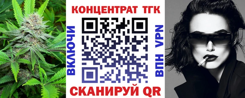 ТГК вейп  где купить   Багратионовск 